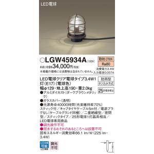 法人様限定】パナソニック YYY16150 LEDフットスタンドライト 地中埋込
