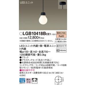 Panasonic（パナソニック） LSEB2052LE1 小型シーリングライト 電球色