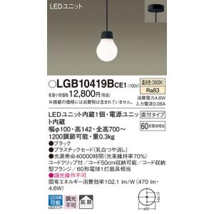 Panasonic（パナソニック） 洋風ダクトレール用ペンダント LGB16772LE1