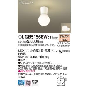 Panasonic（パナソニック） NNN53800 天井直付型・壁直付型 LED LED