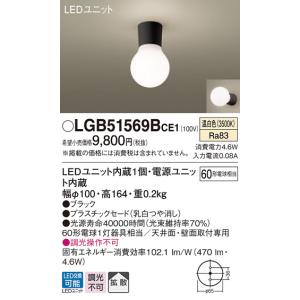 Panasonic（パナソニック） 小型シーリングライト LED（電球色