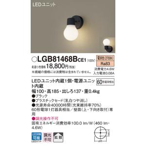 法人様限定】パナソニック NNN13511 LE1 LEDミラーライト 壁直付型 高