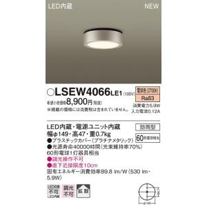 パナソニック 小型ダウンシーリング LGW 51511 Panasonic LGW51511 LE1 パナソニック ダウンシーリング 60形