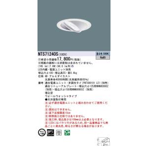 法人様限定】パナソニック XND1539WN LE9 LEDダウンライト 浅型10H