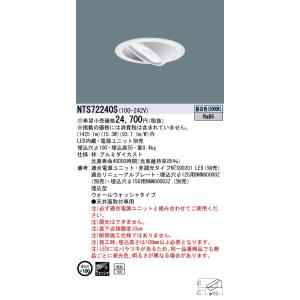 法人様限定】パナソニック XND1037WN LE9 LEDダウンライト 浅型10H 埋