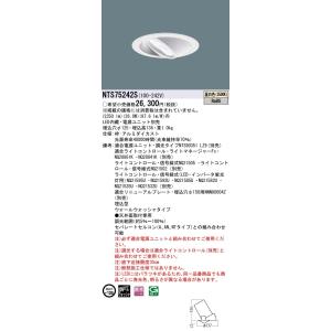 【法人限定商品】パナソニック NTS75242S ウォールウォッシャダウンライト 温白色 埋込穴φ1...