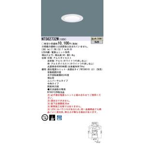 法人様限定】パナソニック NTS32733W 天井埋込型 LED（電球色
