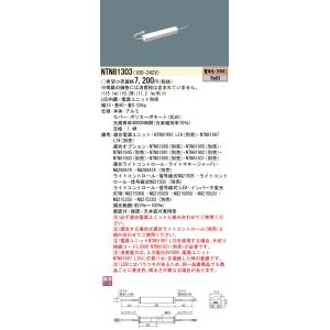 法人様限定】パナソニック NNF26914CLR9 LEDシームレス建築部材照明