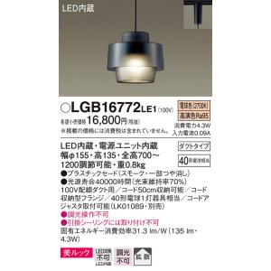 照明 おしゃれ パナソニック Panasonic 小型ペンダントライト
