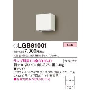 法人様限定】パナソニック LLD2000MVCE1 LEDフラットランプ 温白色 美