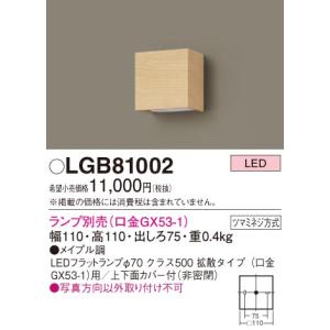 法人様限定】パナソニック NNN13510 LE1 LEDミラーライト 壁直付型 高