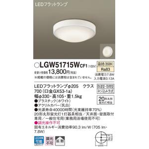 Panasonic（パナソニック） NNFB91605C LED非常灯 専用型 埋込型 30