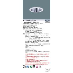 法人様限定】パナソニック XND1037WN LE9 LEDダウンライト 浅型10H 埋