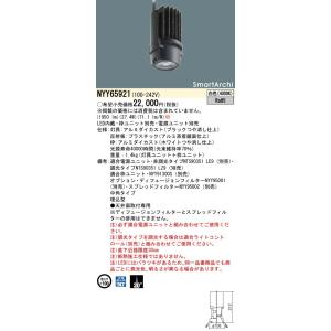 法人様限定】パナソニック LGD3106NLE1 LEDダウンライト 埋込穴φ100 昼