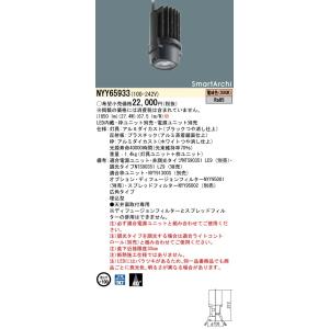 法人様限定】パナソニック XND1037WN LE9 LEDダウンライト 浅型10H 埋