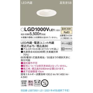 法人様限定】DAIKO DDL-6102WW LEDダウンライト 埋込穴φ100 LED交換