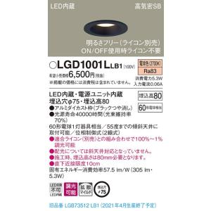Panasonic（パナソニック） LGD1001L LB1 ダウンライト 60形 拡散 電球