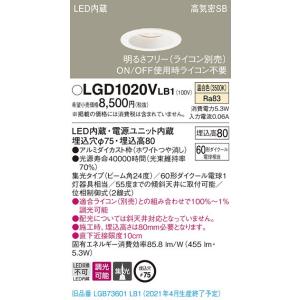 法人様限定】パナソニック LGD1000VLE1 LEDダウンライト 埋込穴φ75 温