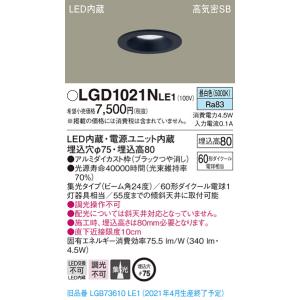 Panasonic（パナソニック） LEDダウンライト(ランプ別売GX53) LGD9100K