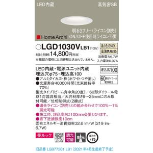 法人様限定】パナソニック LGD3033LLB1 LEDダウンライト 埋込穴φ75