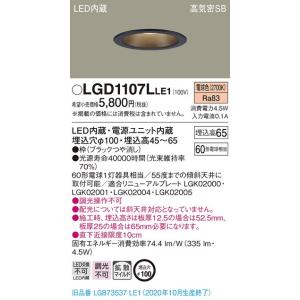 法人様限定】パナソニック LSEB9502KLB1 LEDダウンライト 埋込穴φ100