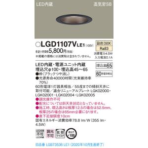 法人様限定】パナソニック LGD3100NLE1 LEDダウンライト 埋込穴φ100 昼