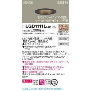 法人様限定】パナソニック XAD3100V CS1 LEDダウンライト 埋込穴φ100