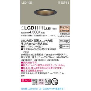 法人様限定】パナソニック XND0606WVK LE9 LEDダウンライト 埋込穴φ75