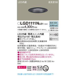 法人様限定】パナソニック LGD1108V LE1 天井埋込型 LEDダウンライト