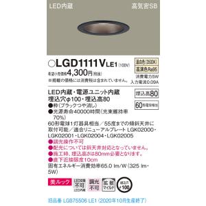 法人様限定】パナソニック XND1539WN LE9 LEDダウンライト 浅型10H