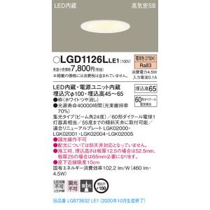 法人様限定】DAIKO DDL-6104WW LEDダウンライト 埋込穴φ100 LED交換