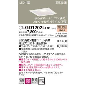 法人様限定】パナソニック LGD9200 LEDダウンライト 埋込型 浅型8H 高