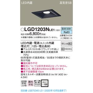 TOSHIBA（東芝） IB30122(W) LEDアウトドアブラケット(ランプ別売