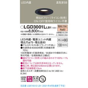 Panasonic（パナソニック） LGB50068XB1 LEDベーシックライン照明 天井