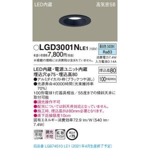 Panasonic LEDダウンライト XAD1100NKCE1 6台 法人様限定】パナソニック XAD1100NK CE1 LEDダウンライト 埋込穴φ100