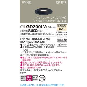 法人様限定】パナソニック LRDC1200LLE1 LED軒下用ダウンライト 埋込穴