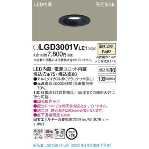 Panasonic（パナソニック） LGD3000V LE1 LED 温白色 ダウンライト 浅