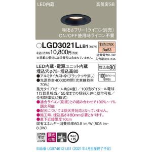 Panasonic LGD1100LU1 5個セット 法人様限定】パナソニック LGD1100LU1 LEDベースダウンライト 埋込穴