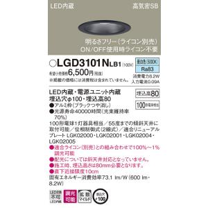 法人様限定】パナソニック LGD1100LU1 LEDベースダウンライト 埋込穴