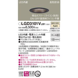 法人様限定】パナソニック LGD3100LU1 LEDベースダウンライト 埋込穴