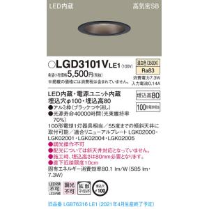 Panasonic LGD1100LU1 5個セット Panasonic ダウンライト LGD1100LU1