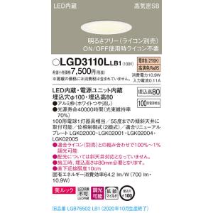 法人様限定】DAIKO DDL-6102WW LEDダウンライト 埋込穴φ100 LED交換