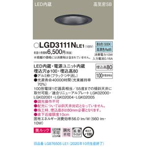 法人様限定】DAIKO DDL-6104WW LEDダウンライト 埋込穴φ100 LED交換