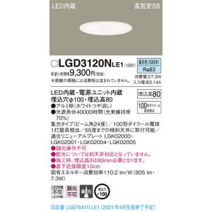 Panasonic（パナソニック） [法人限定][即納在庫有り] NNK16001N LJ9