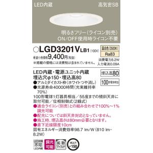 法人様限定】パナソニック XND1539WN LE9 LEDダウンライト 浅型10H