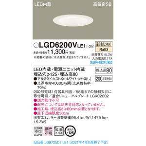 パナソニック　LGDC3104V LE1 ダウンライト 法人様限定】パナソニック LGDC3104V LE1 LEDダウンライト 埋込穴φ100