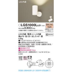 法人様限定】パナソニック LGWC47020 CE1 LEDスポットライト 屋外用 壁
