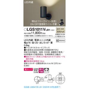 【法人様限定】パナソニック LGS1011VLB1　LEDスポットライト　温白色　直付・据置型　美ルック　拡散　調光｜koukou-net