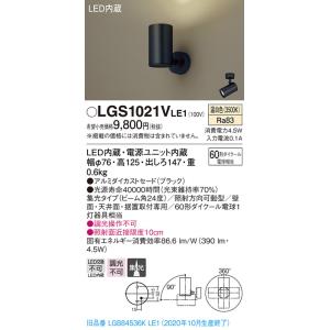 Panasonic（パナソニック） LSEB6012KLE1 スポットライト 温白色