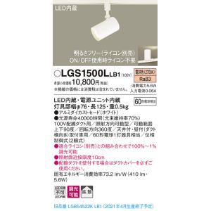 法人様限定】パナソニック NTS02500W LE1 LEDスポットライト